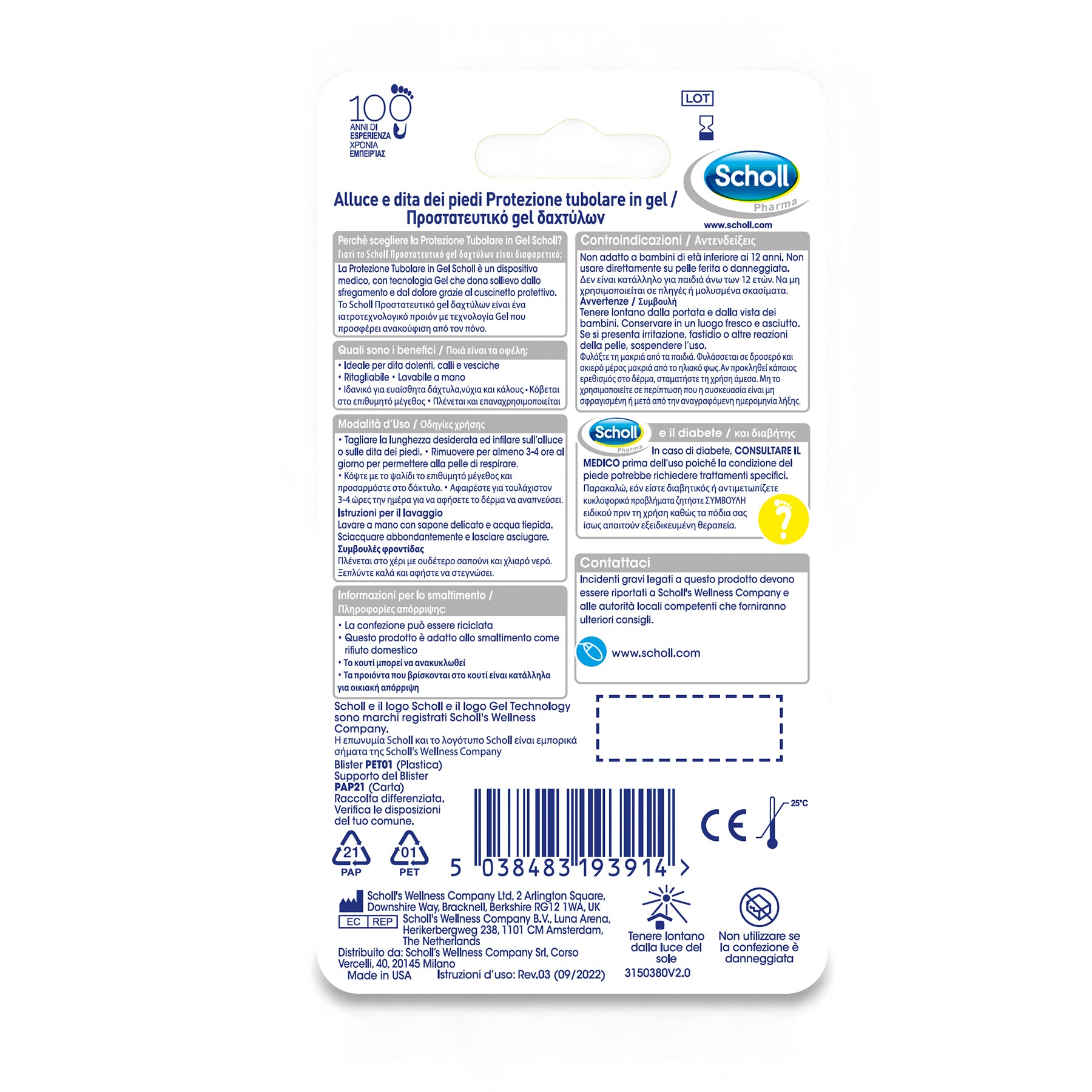 Protezione Tubolare in Gel